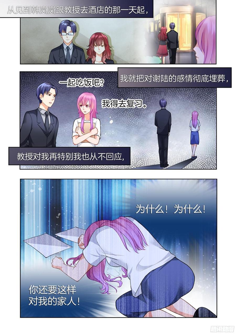《你是我的小确幸》第56话 第14页