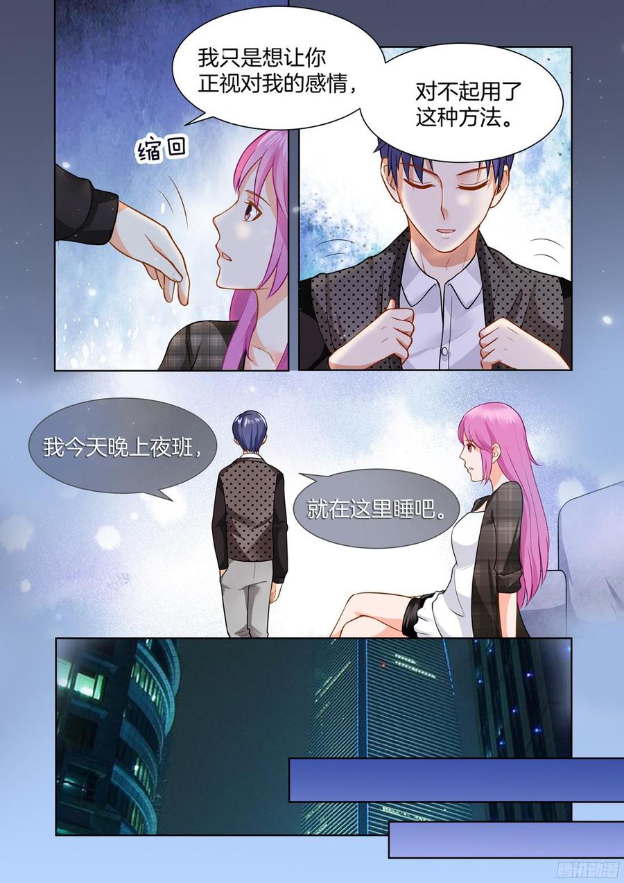 《你是我的小确幸》第56话 第2页