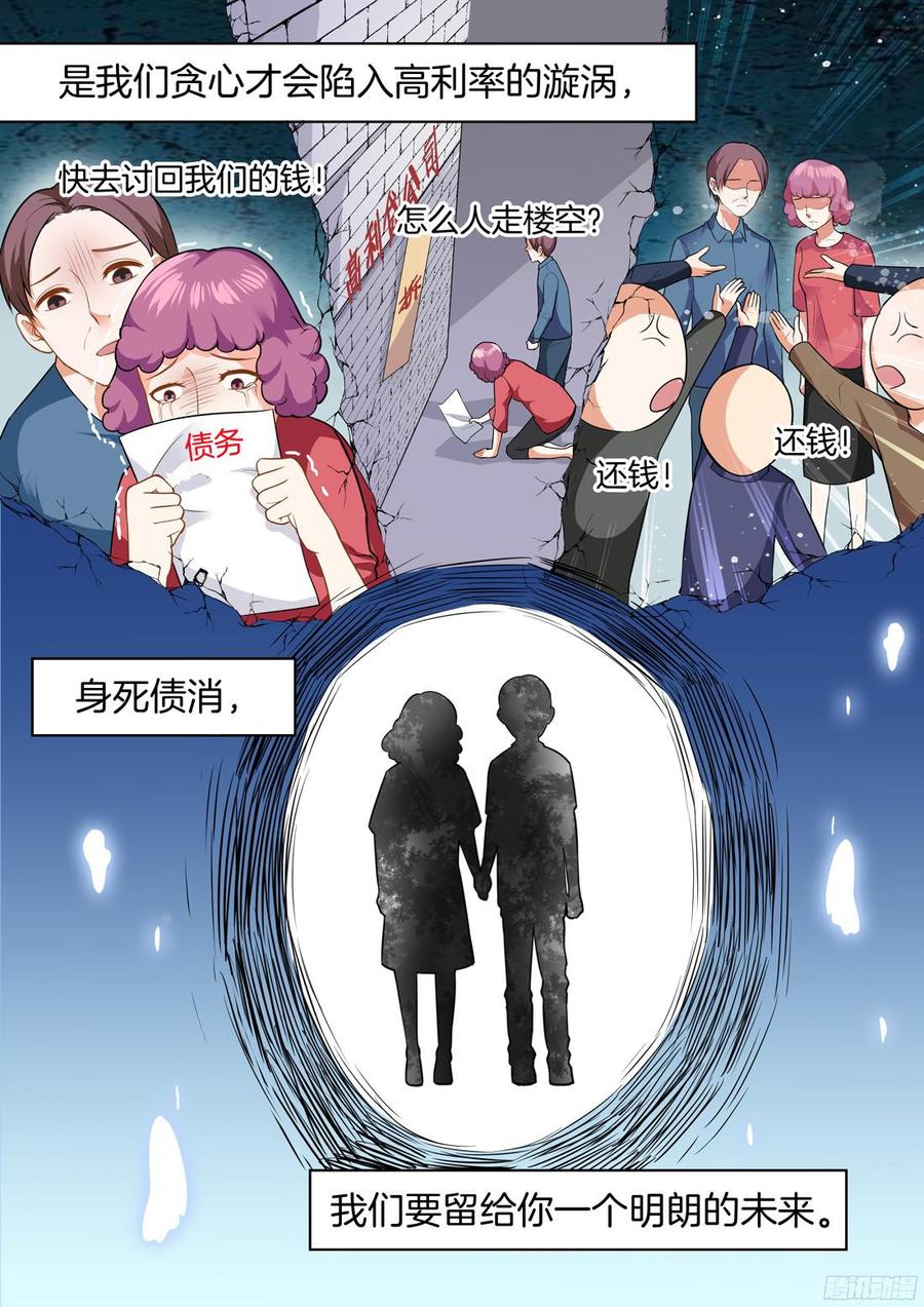 《你是我的小确幸》第56话 第6页