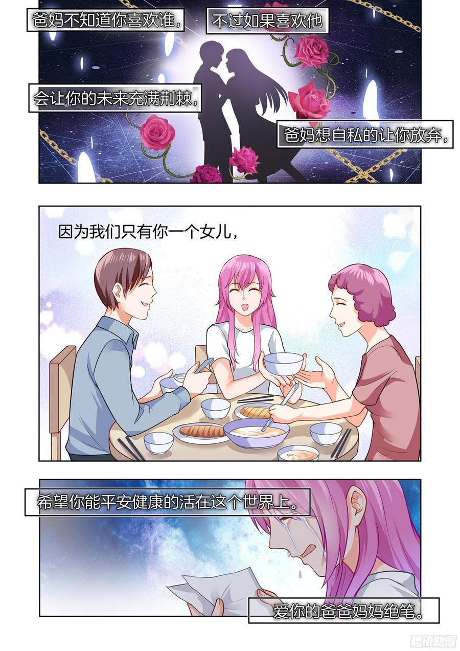 《你是我的小确幸》第56话 第7页