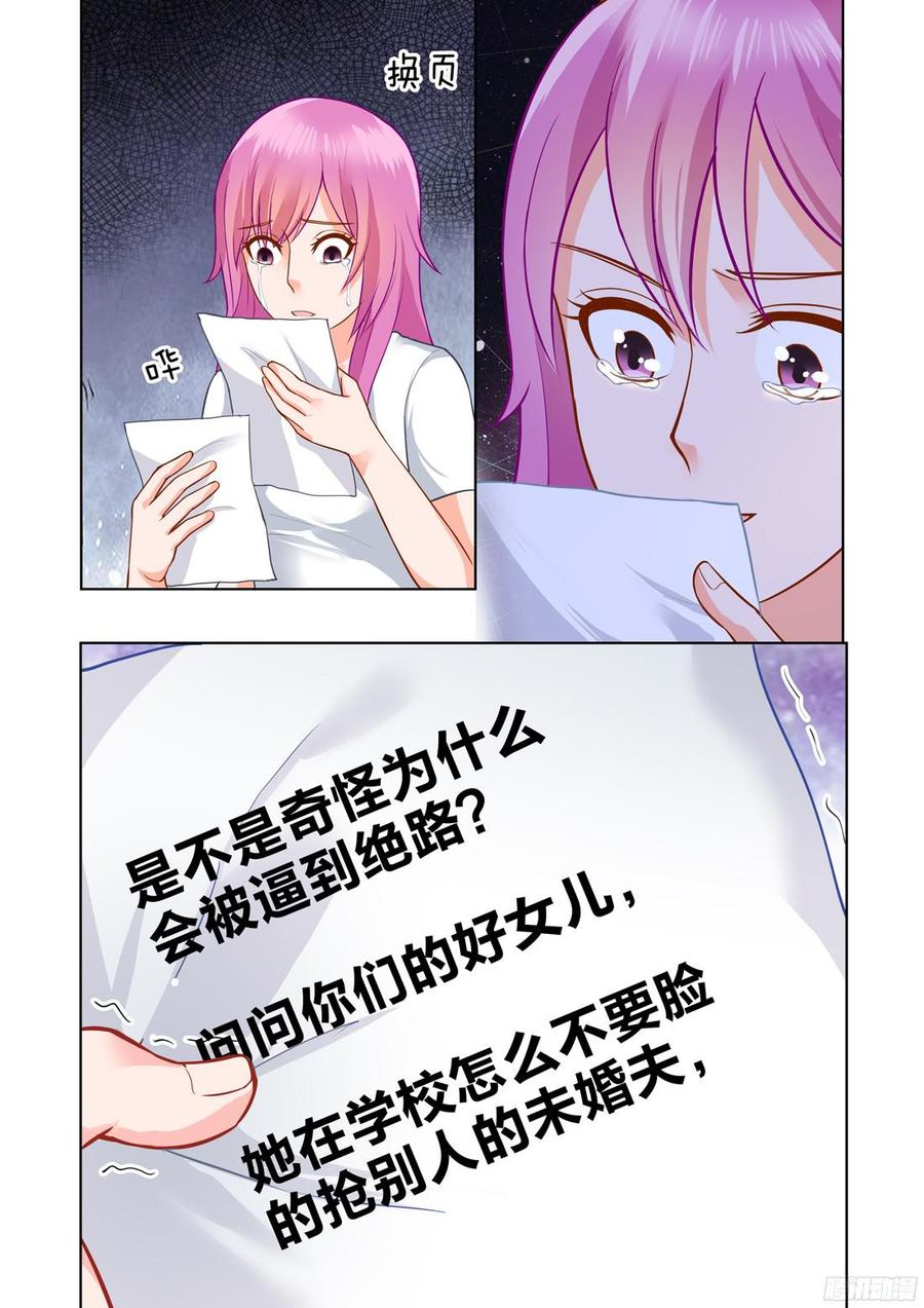 《你是我的小确幸》第56话 第8页