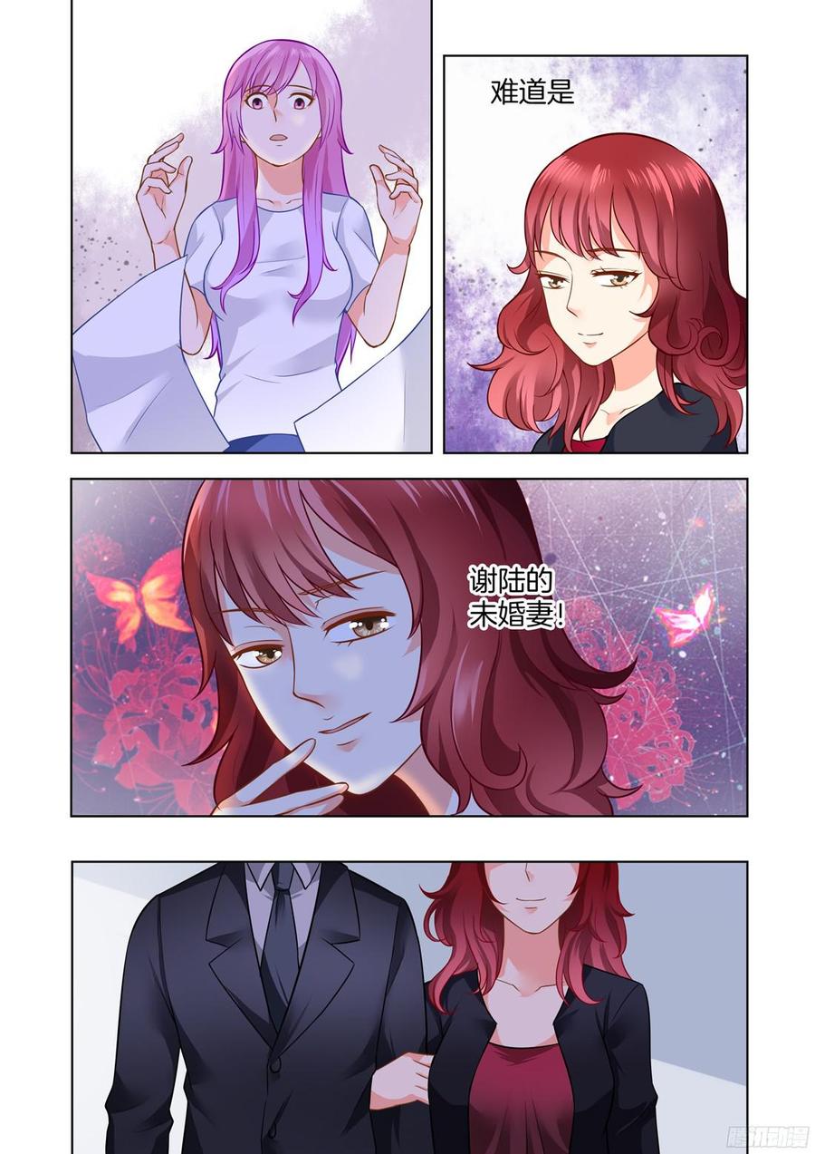 《你是我的小确幸》第56话 第9页