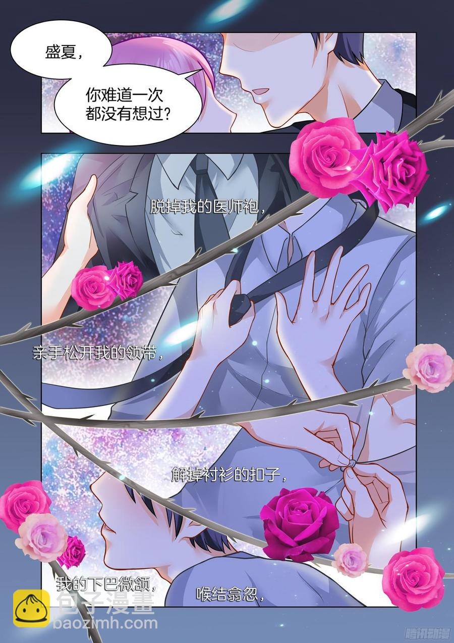 《你是我的小确幸》第55话 第10页