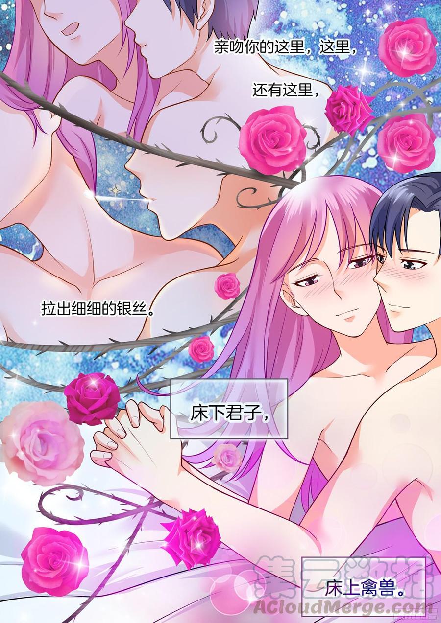 《你是我的小确幸》第55话 第11页