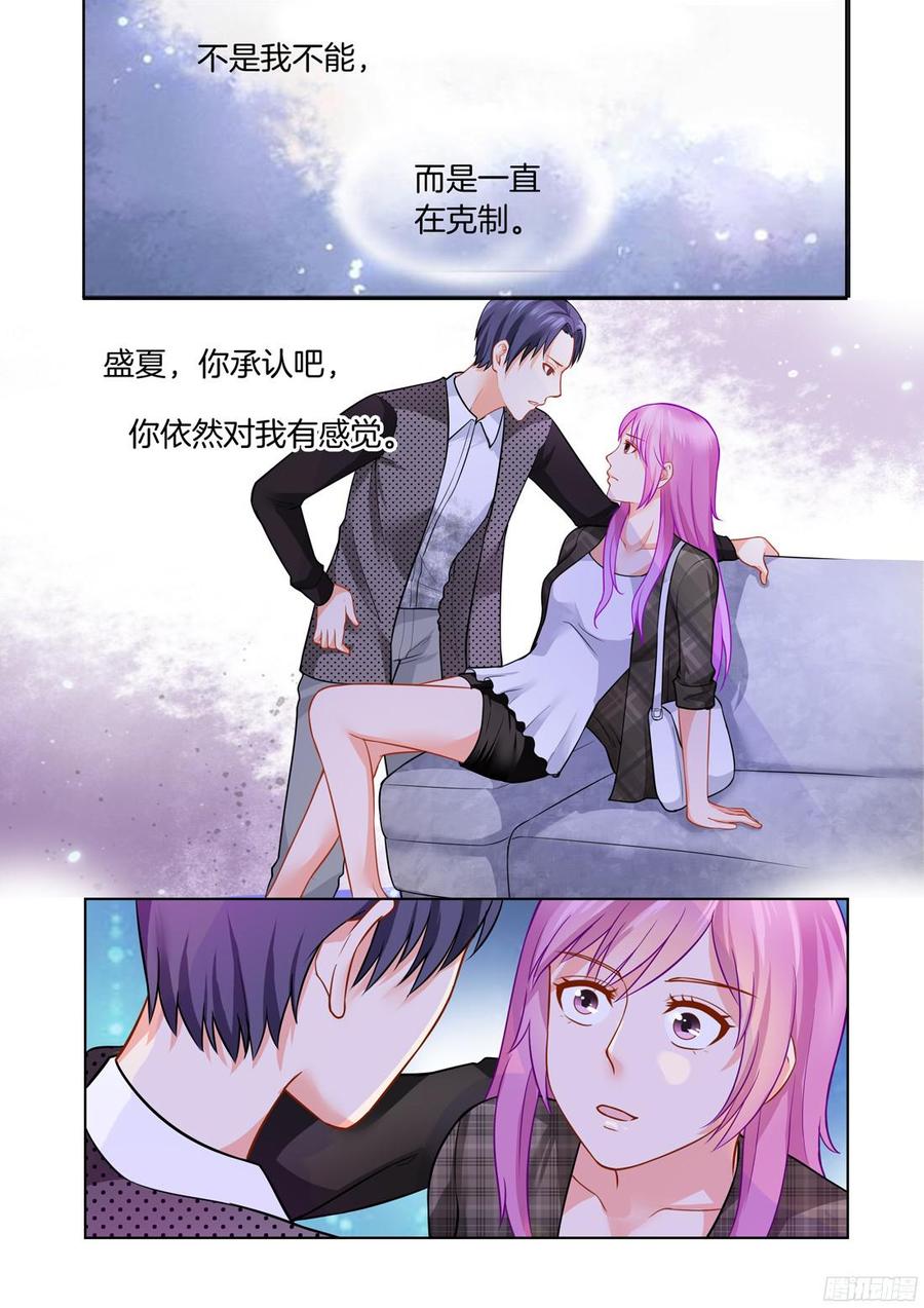 《你是我的小确幸》第55话 第12页