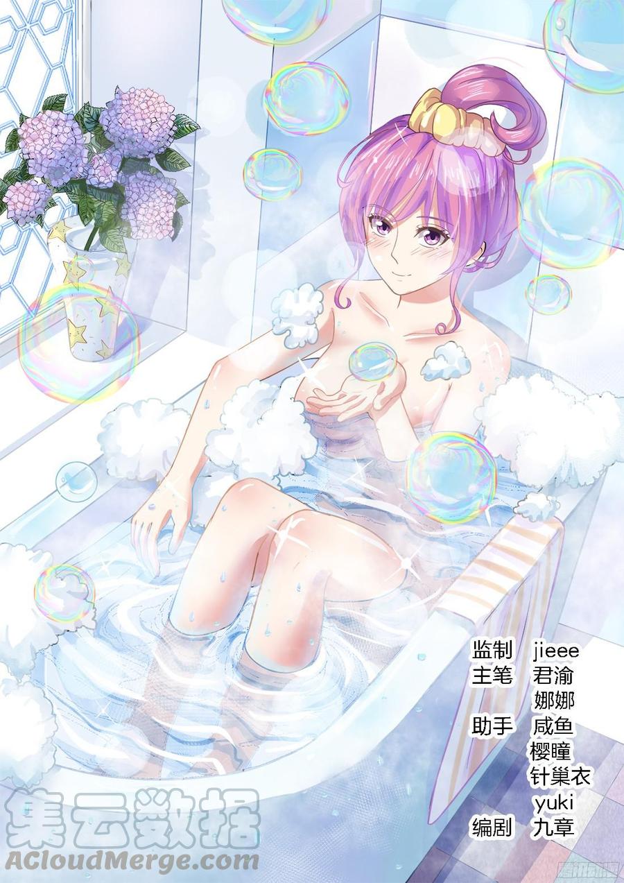 《你是我的小确幸》第55话 第1页
