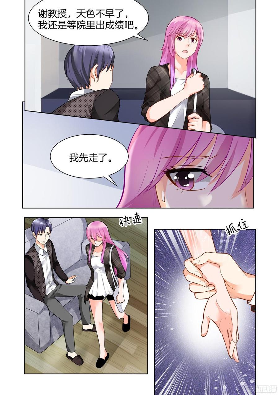 《你是我的小确幸》第55话 第5页