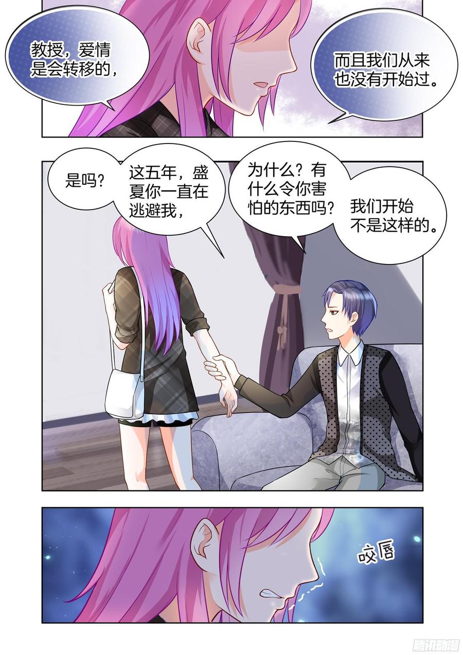 《你是我的小确幸》第55话 第7页