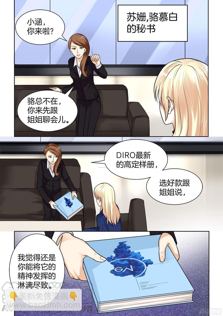 《你是我的小确幸》第62话陪我到老好不好 第11页