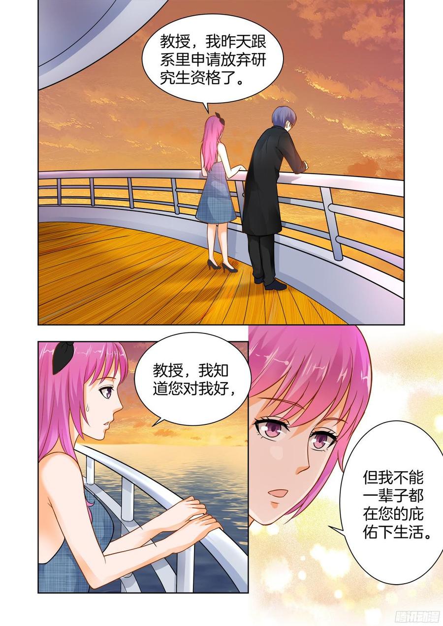 《你是我的小确幸》第62话陪我到老好不好 第3页
