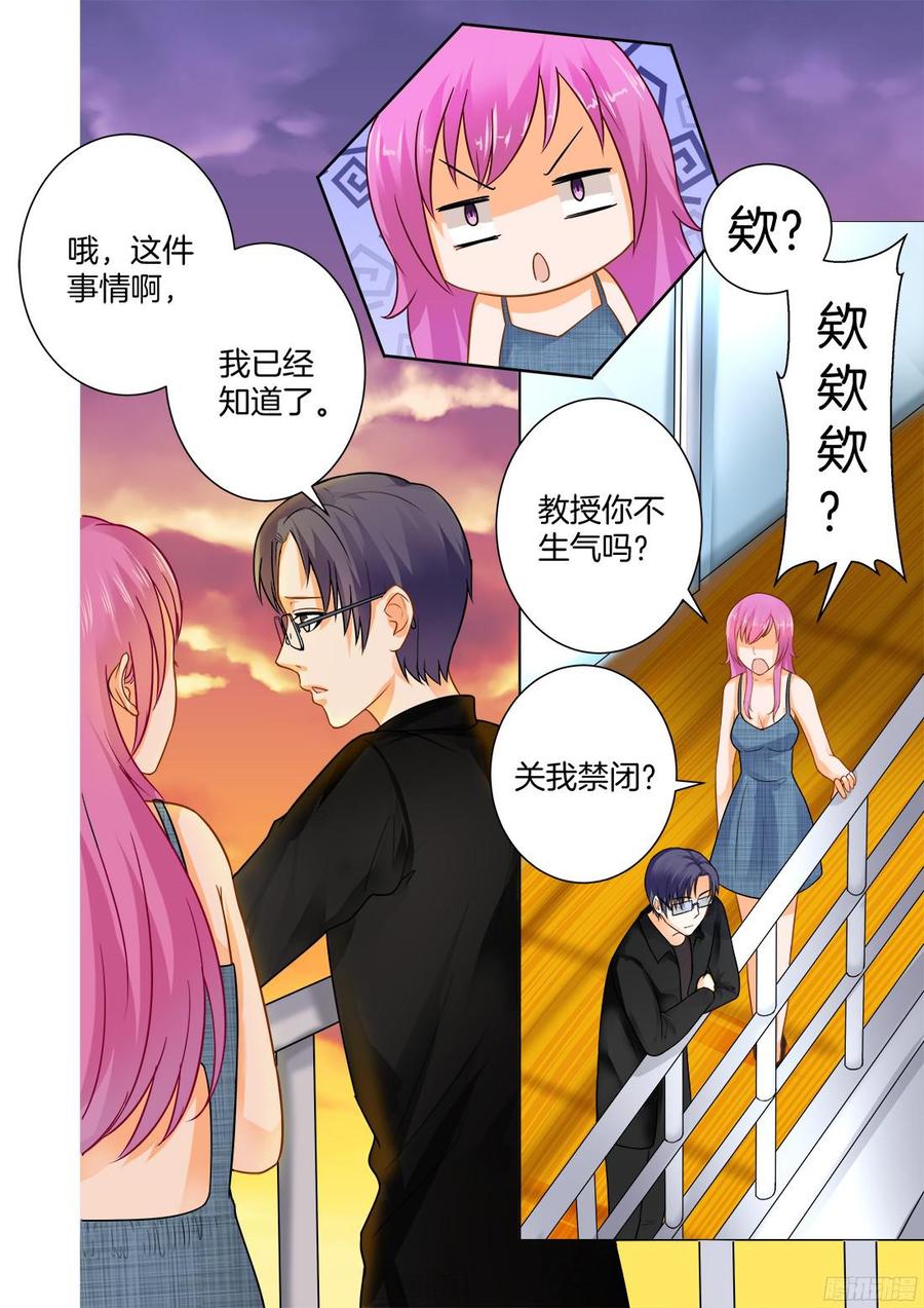 《你是我的小确幸》第62话陪我到老好不好 第4页
