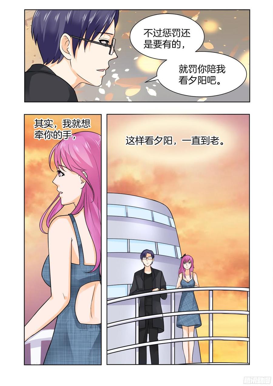 《你是我的小确幸》第62话陪我到老好不好 第9页