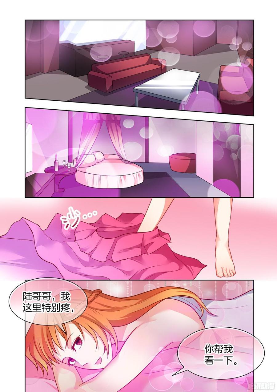 《你是我的小确幸》第60话 第3页