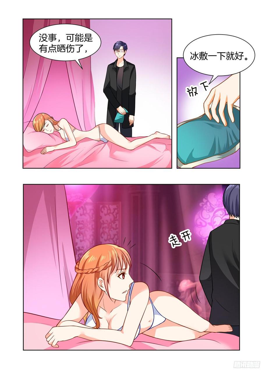 《你是我的小确幸》第60话 第4页