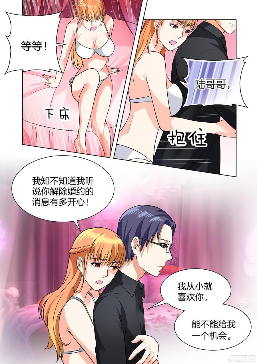 《你是我的小确幸》第60话 第5页