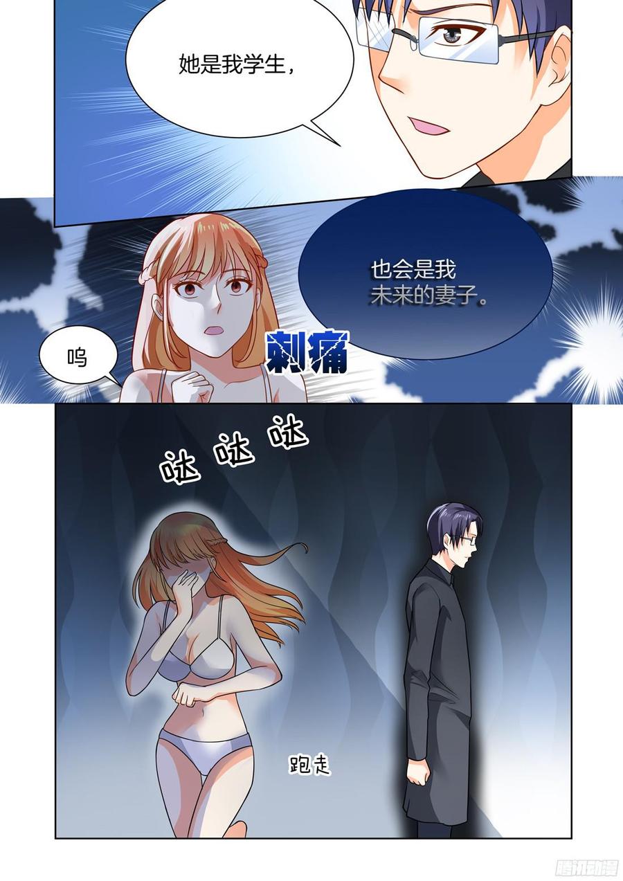 《你是我的小确幸》第60话 第7页