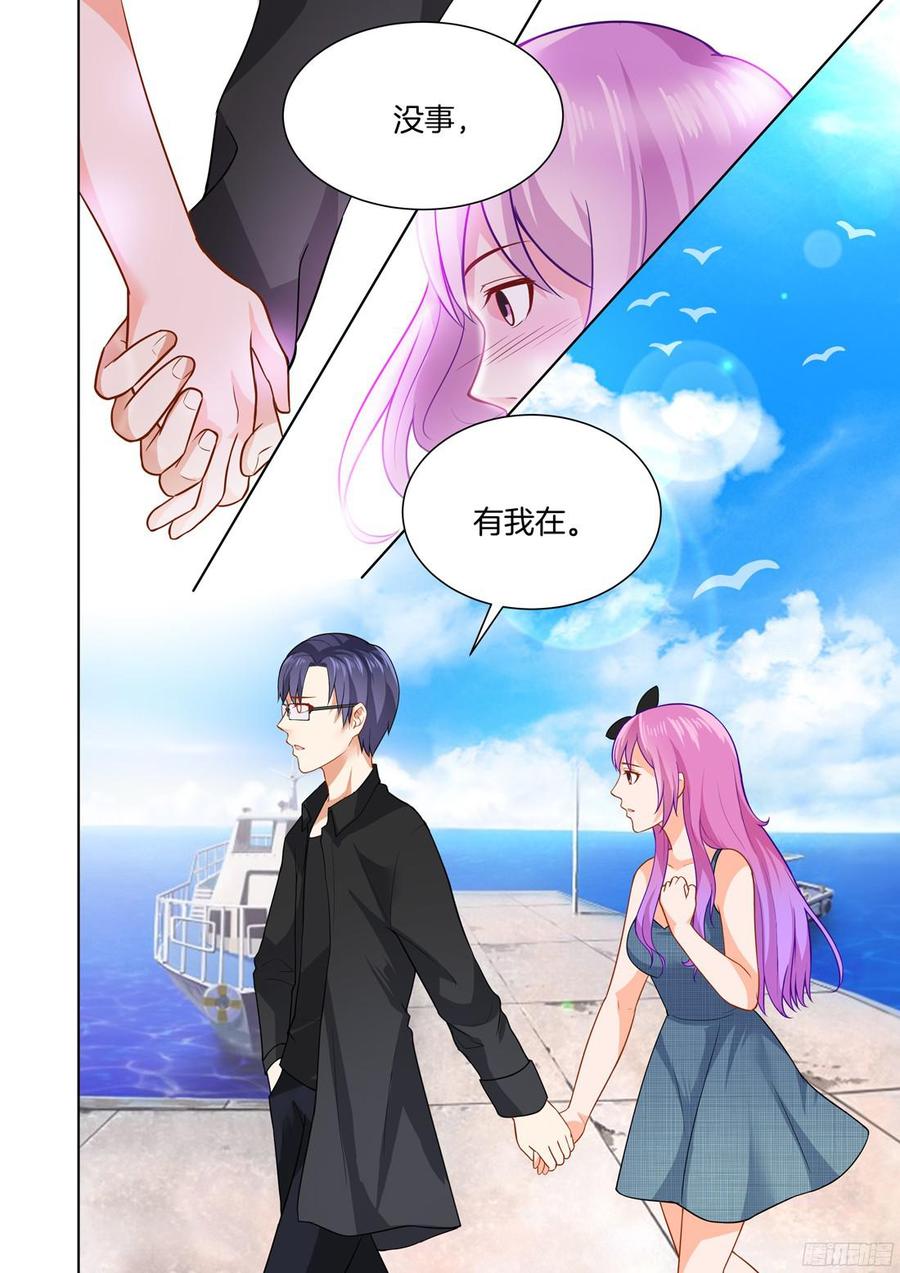 《你是我的小确幸》第59话男友力MAX 第2页