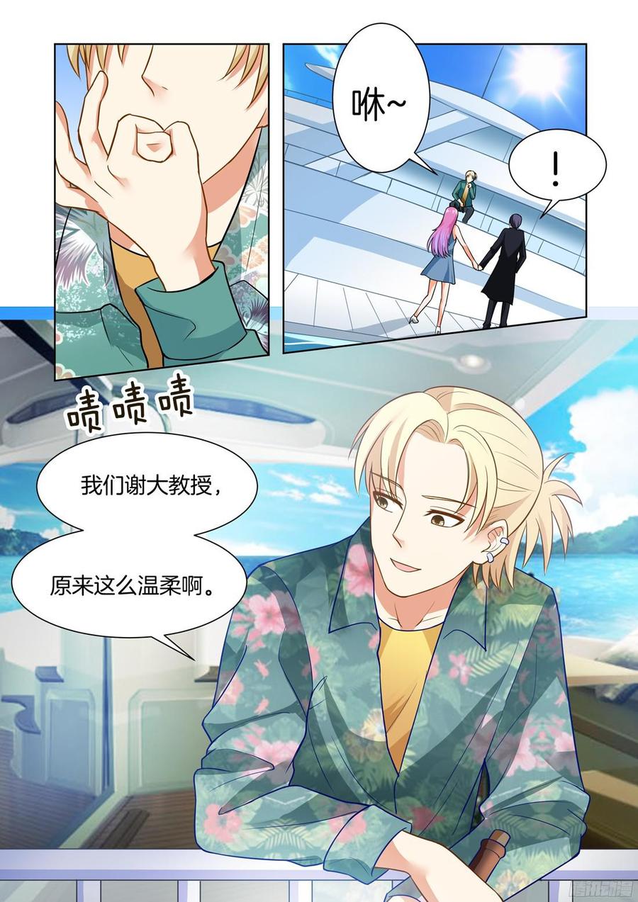 《你是我的小确幸》第59话男友力MAX 第3页