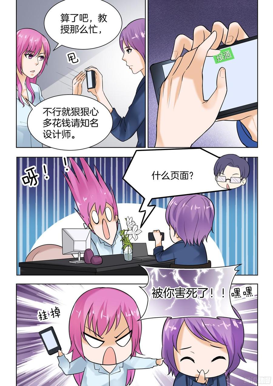 《你是我的小确幸》第64话 第13页