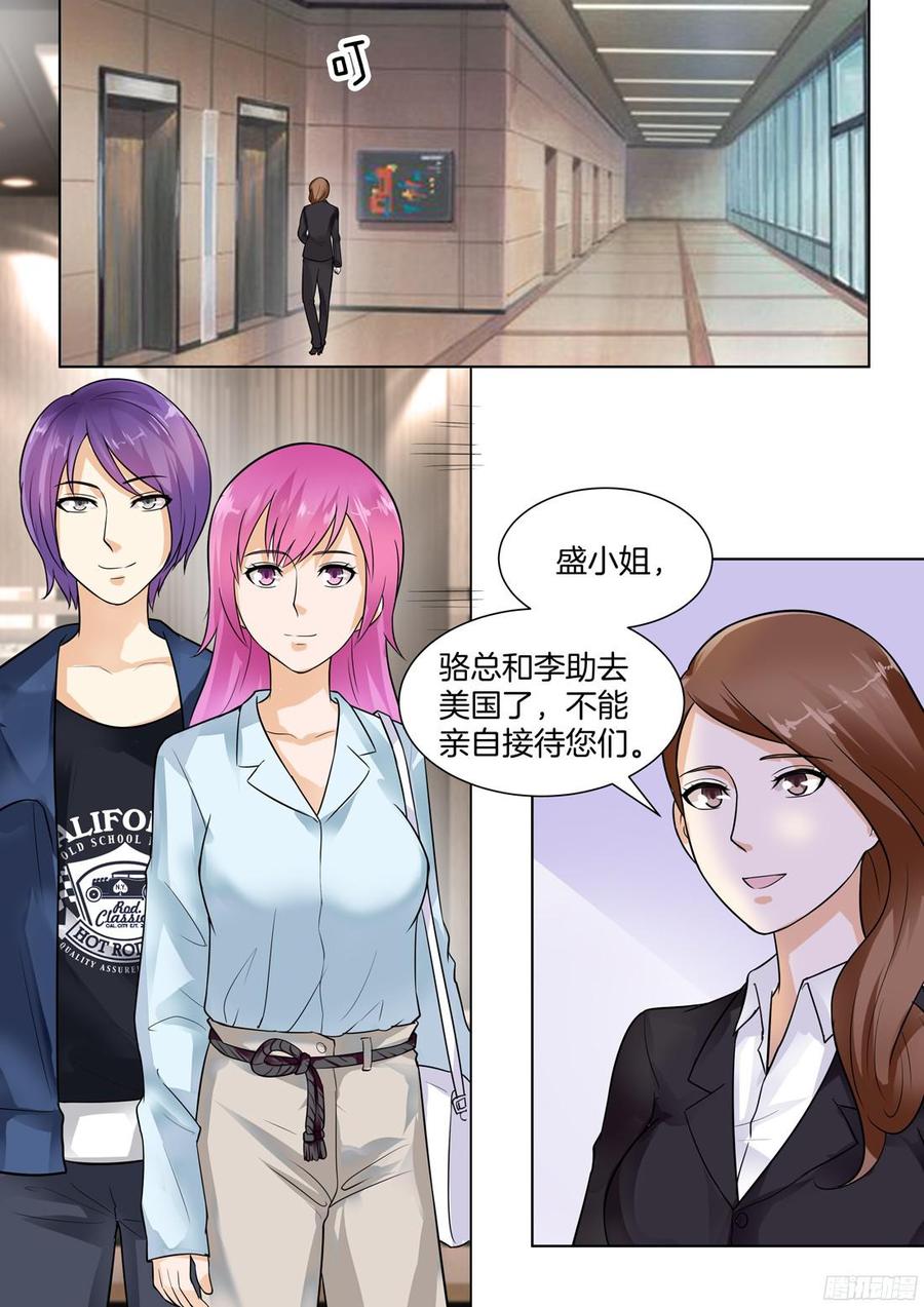 《你是我的小确幸》第64话 第4页