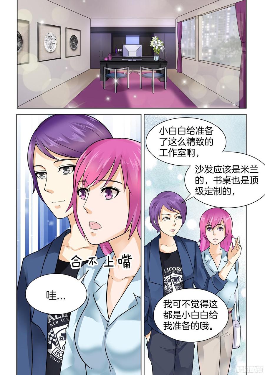 《你是我的小确幸》第64话 第6页