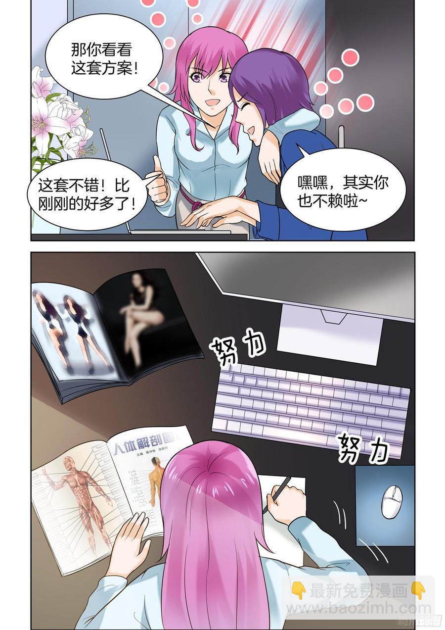 《你是我的小确幸》第64话 第9页