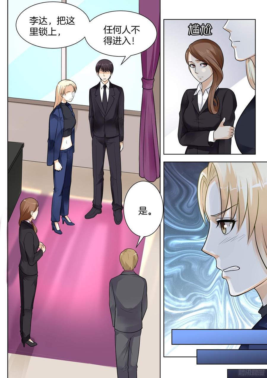 《你是我的小确幸》第63话男人靠的住？ 第8页