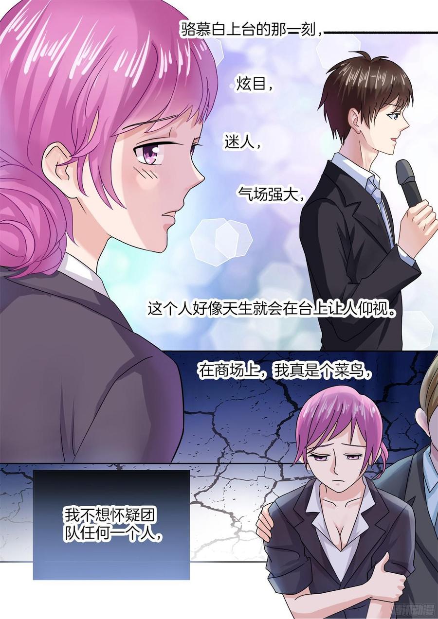 《你是我的小确幸》第69话晴天霹雳 第10页