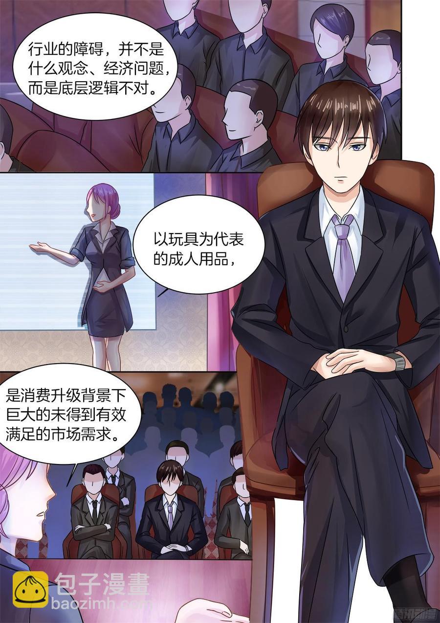 《你是我的小确幸》第69话晴天霹雳 第2页