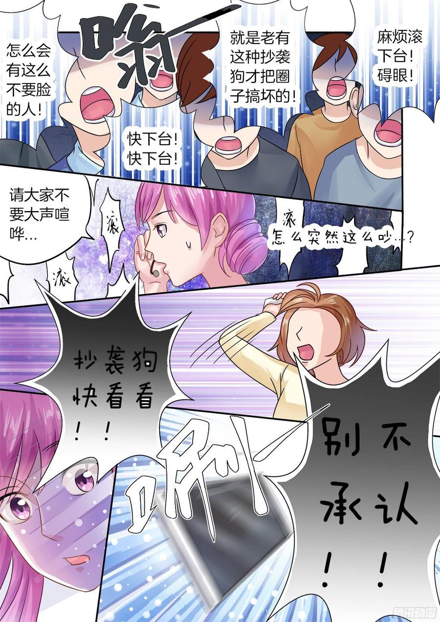 《你是我的小确幸》第69话晴天霹雳 第5页