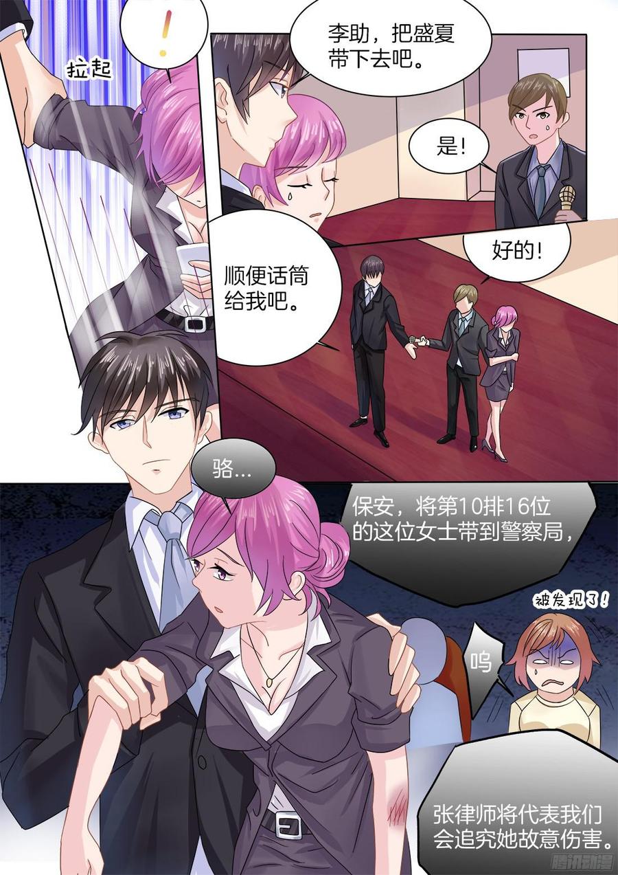 《你是我的小确幸》第69话晴天霹雳 第8页