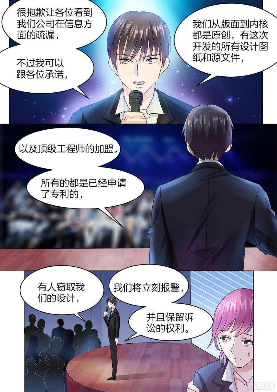 《你是我的小确幸》第69话晴天霹雳 第9页