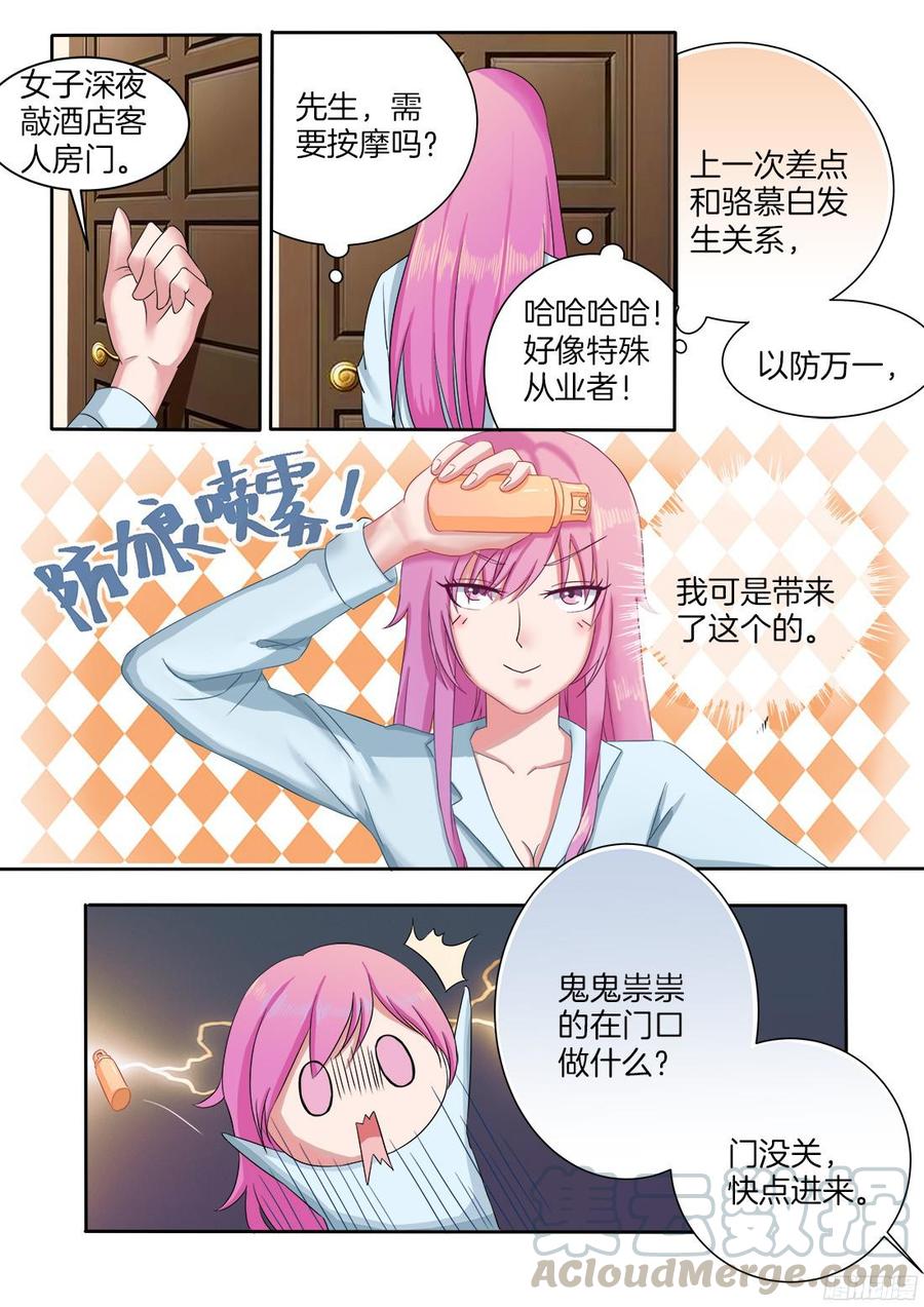 《你是我的小确幸》第68话 第1页