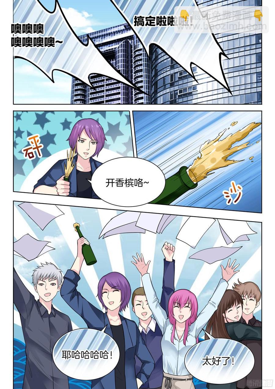《你是我的小确幸》第67话 第5页