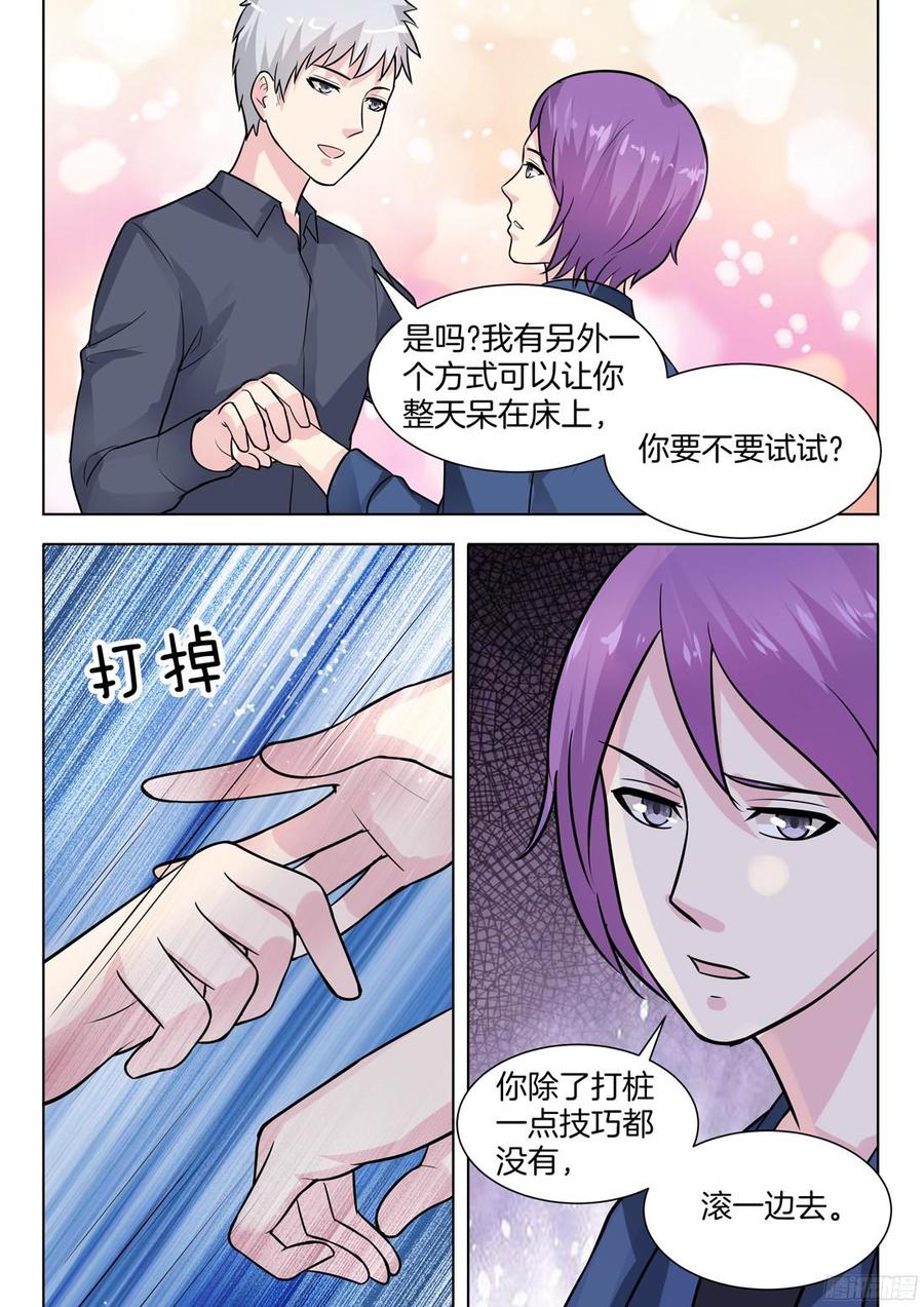 《你是我的小确幸》第67话 第7页
