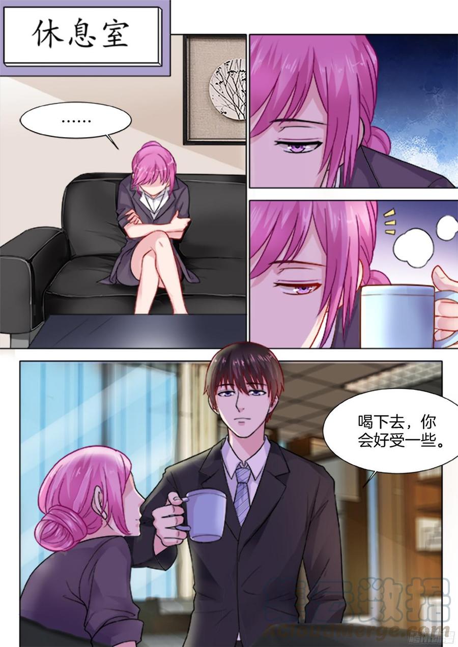 《你是我的小确幸》第70话 第1页