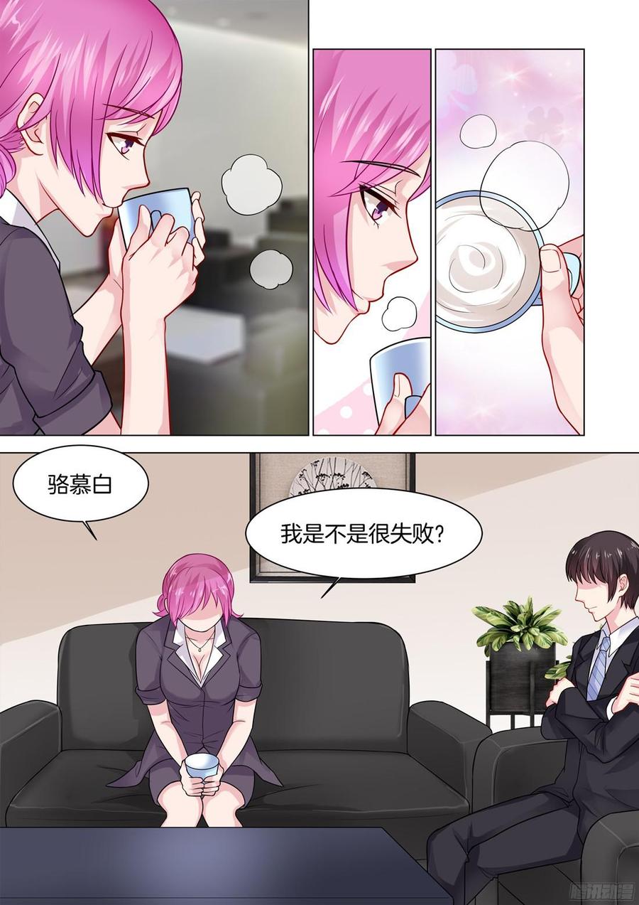 《你是我的小确幸》第70话 第2页