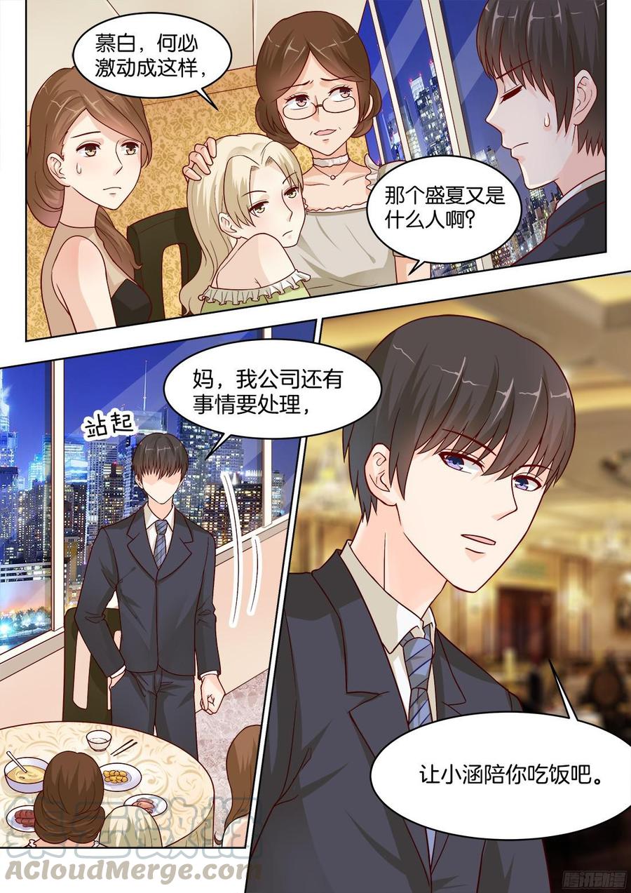 《你是我的小确幸》第72话 第11页
