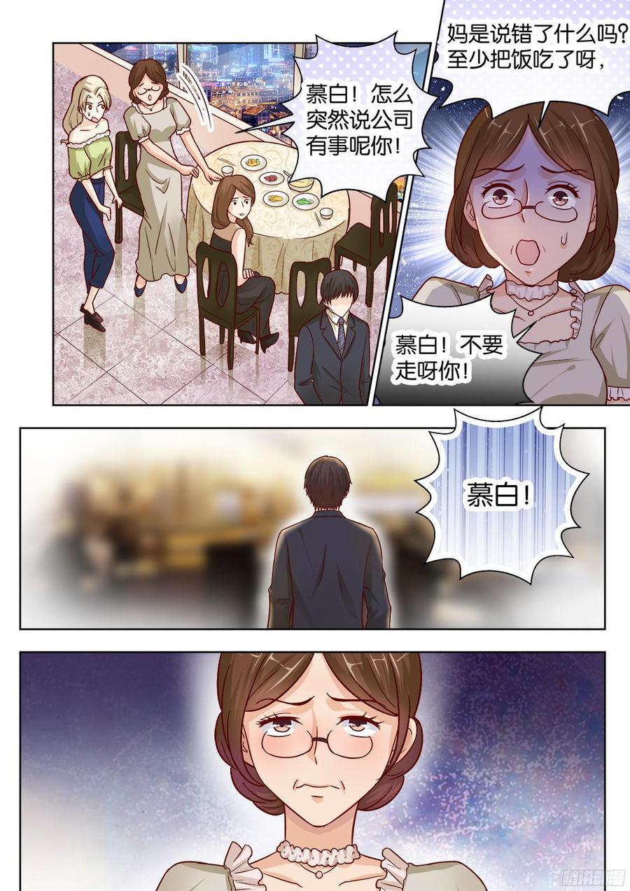 《你是我的小确幸》第72话 第12页