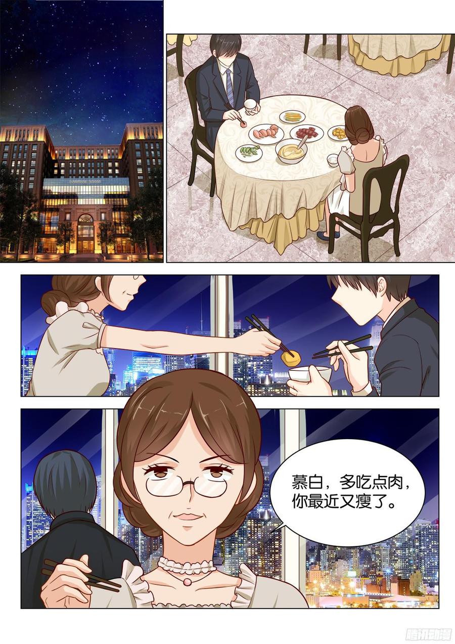 《你是我的小确幸》第72话 第4页