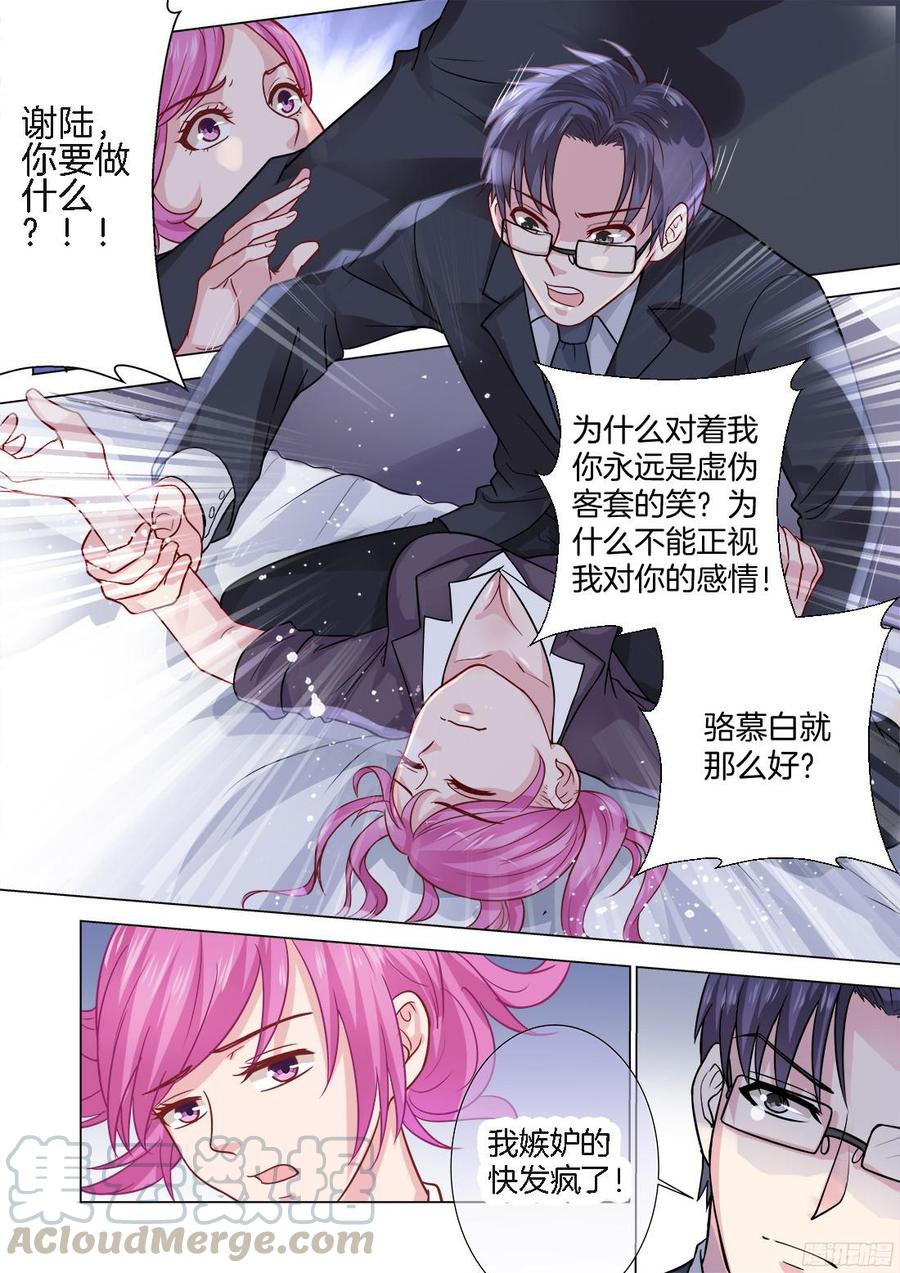 《你是我的小确幸》第71话不得了的事！ 第1页