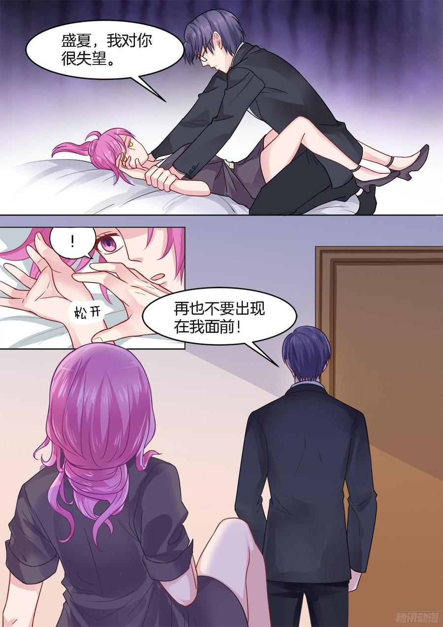《你是我的小确幸》第71话不得了的事！ 第2页