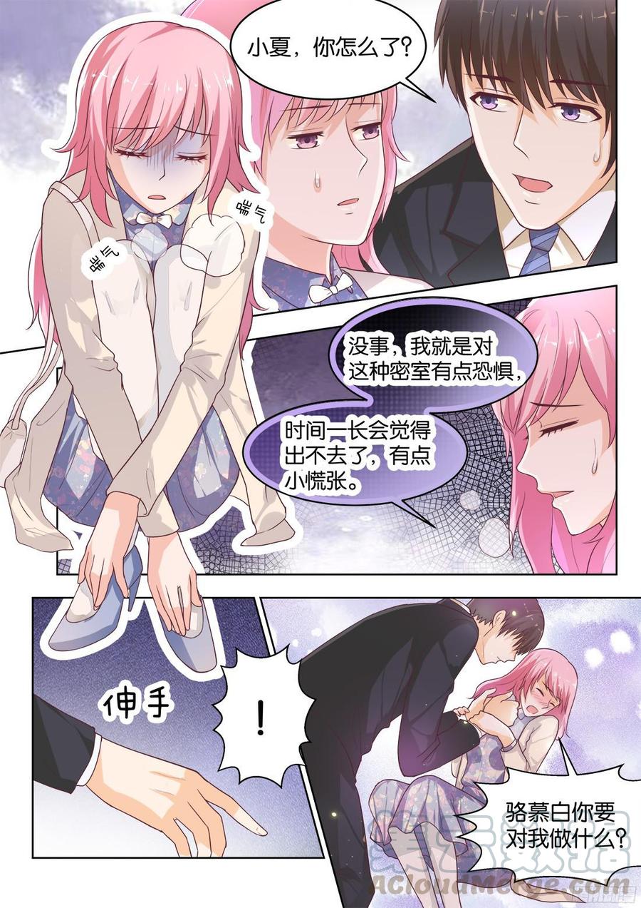 《你是我的小确幸》第73话骆慕白，你要做什么 第11页