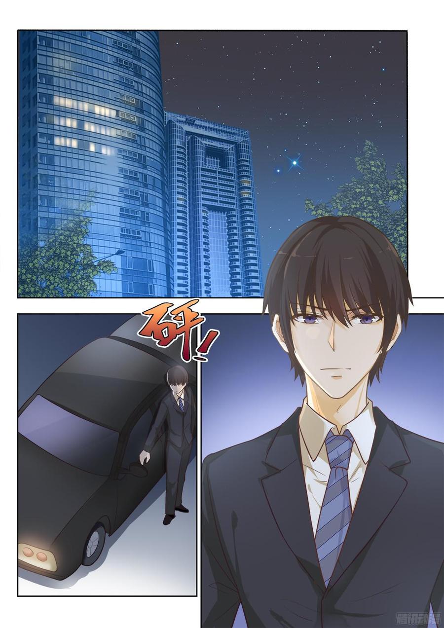 《你是我的小确幸》第73话骆慕白，你要做什么 第2页