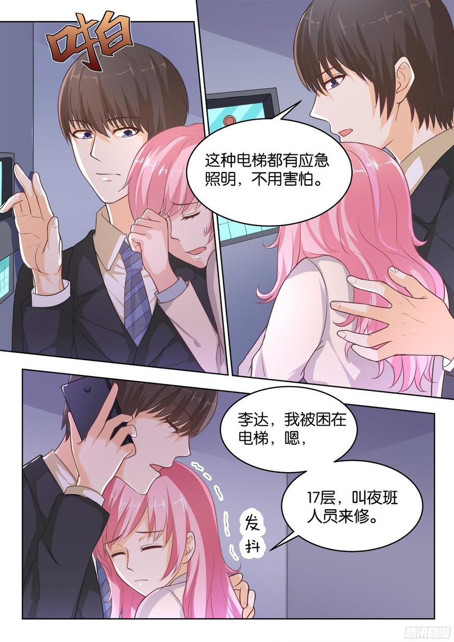 《你是我的小确幸》第73话骆慕白，你要做什么 第8页