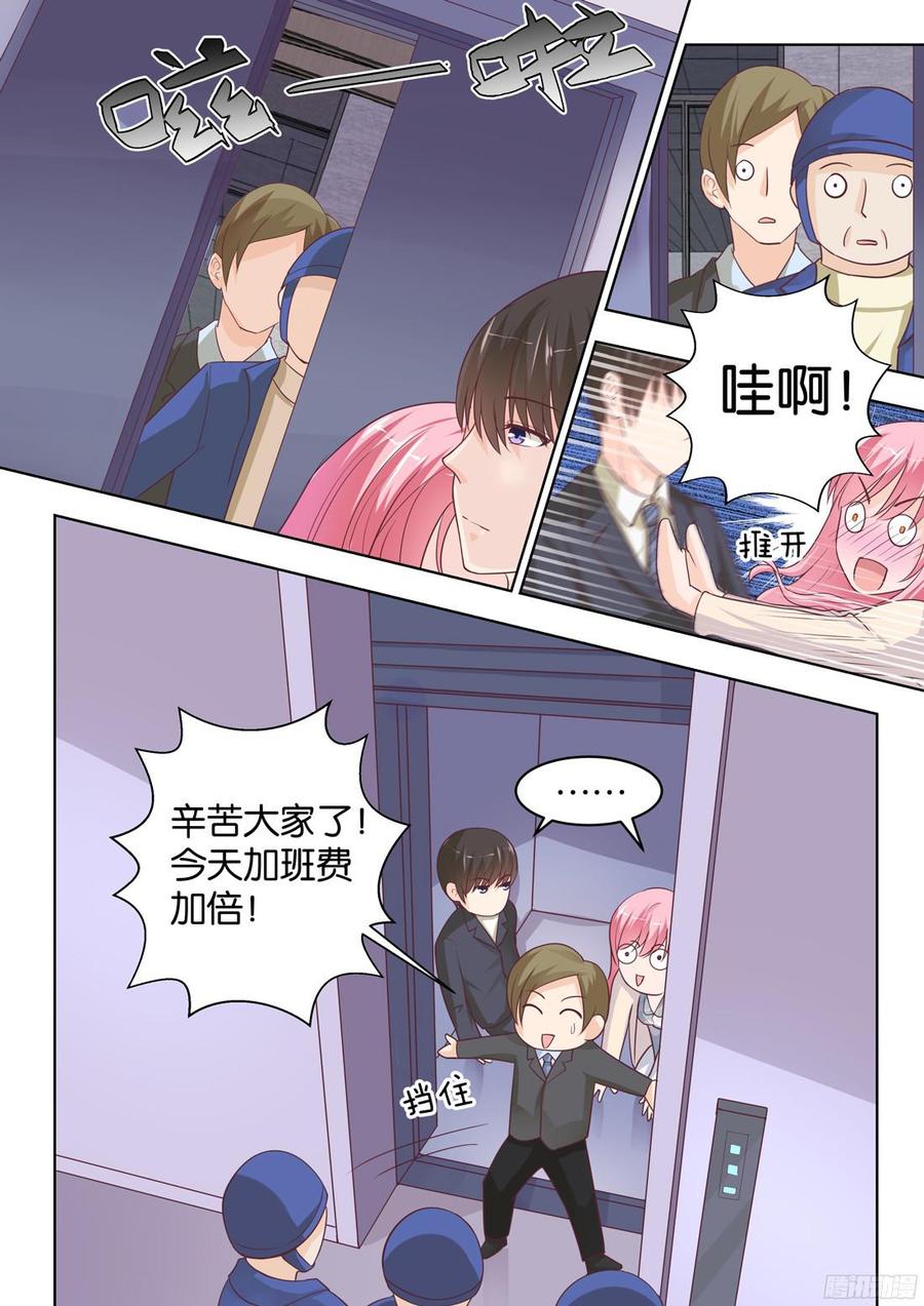 《你是我的小确幸》第74话对不起，之前的一切 第10页