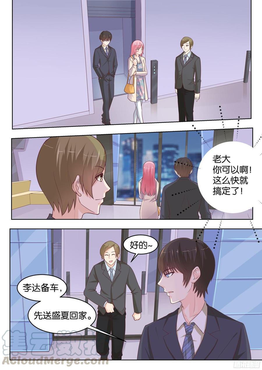 《你是我的小确幸》第74话对不起，之前的一切 第11页