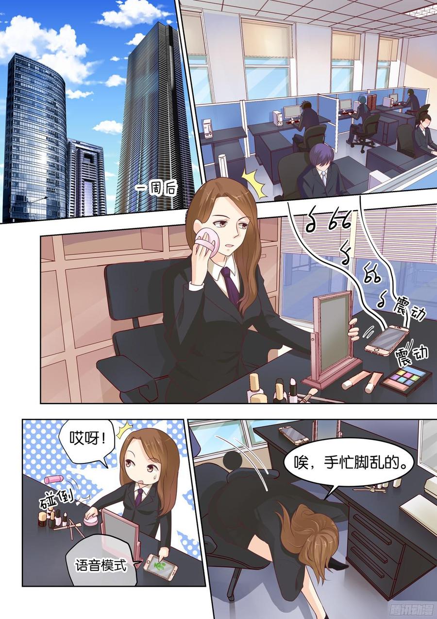 《你是我的小确幸》第74话对不起，之前的一切 第12页