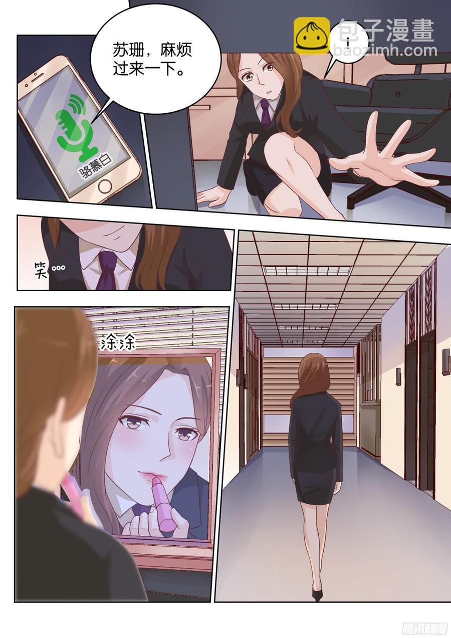 《你是我的小确幸》第74话对不起，之前的一切 第13页