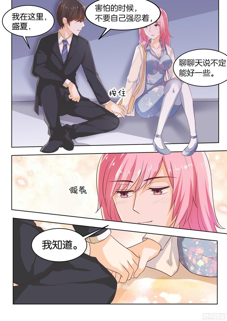 《你是我的小确幸》第74话对不起，之前的一切 第3页